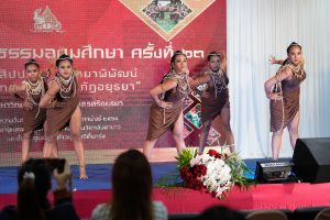 งานศิลปวัฒนธรรมอุดมศึกษา ครั้งที่ 23