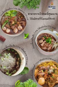 มทร.ธัญบุรี ยกระดับคุณภาพชีวิต! เปิดบริการ 'อาหารเพื่อสุขภาพ' พร้อมเมนูโภชนาการสูง