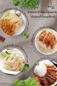 มทร.ธัญบุรี ยกระดับคุณภาพชีวิต! เปิดบริการ 'อาหารเพื่อสุขภาพ' พร้อมเมนูโภชนาการสูง