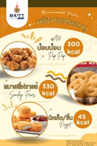 มทร.ธัญบุรี ยกระดับคุณภาพชีวิต! เปิดบริการ 'อาหารเพื่อสุขภาพ' พร้อมเมนูโภชนาการสูง