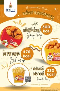 มทร.ธัญบุรี ยกระดับคุณภาพชีวิต! เปิดบริการ 'อาหารเพื่อสุขภาพ' พร้อมเมนูโภชนาการสูง