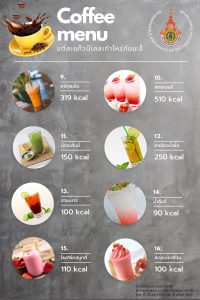 มทร.ธัญบุรี ยกระดับคุณภาพชีวิต! เปิดบริการ 'อาหารเพื่อสุขภาพ' พร้อมเมนูโภชนาการสูง