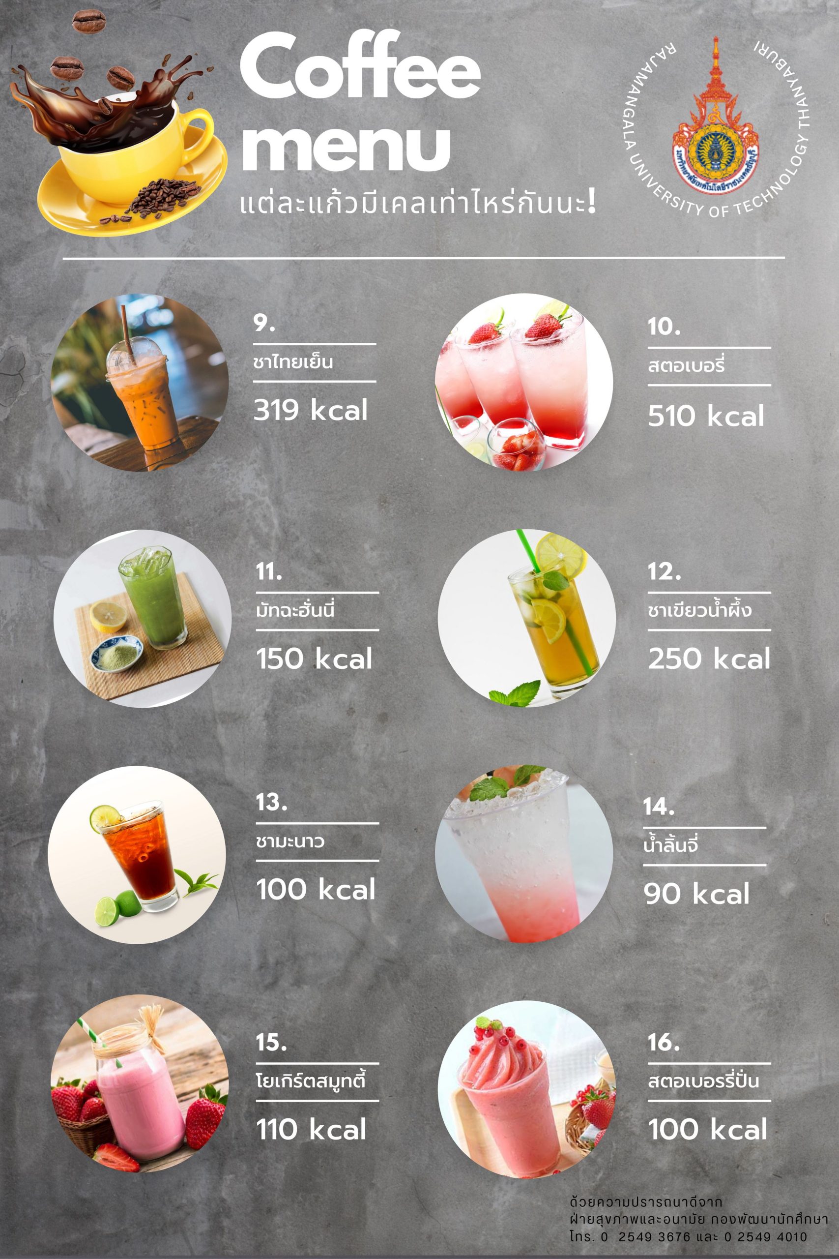 มทร.ธัญบุรี ยกระดับคุณภาพชีวิต! เปิดบริการ 'อาหารเพื่อสุขภาพ' พร้อมเมนูโภชนาการสูง