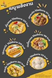 มทร.ธัญบุรี ยกระดับคุณภาพชีวิต! เปิดบริการ 'อาหารเพื่อสุขภาพ' พร้อมเมนูโภชนาการสูง