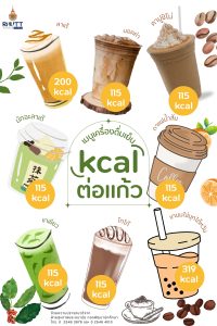 มทร.ธัญบุรี ยกระดับคุณภาพชีวิต! เปิดบริการ 'อาหารเพื่อสุขภาพ' พร้อมเมนูโภชนาการสูง