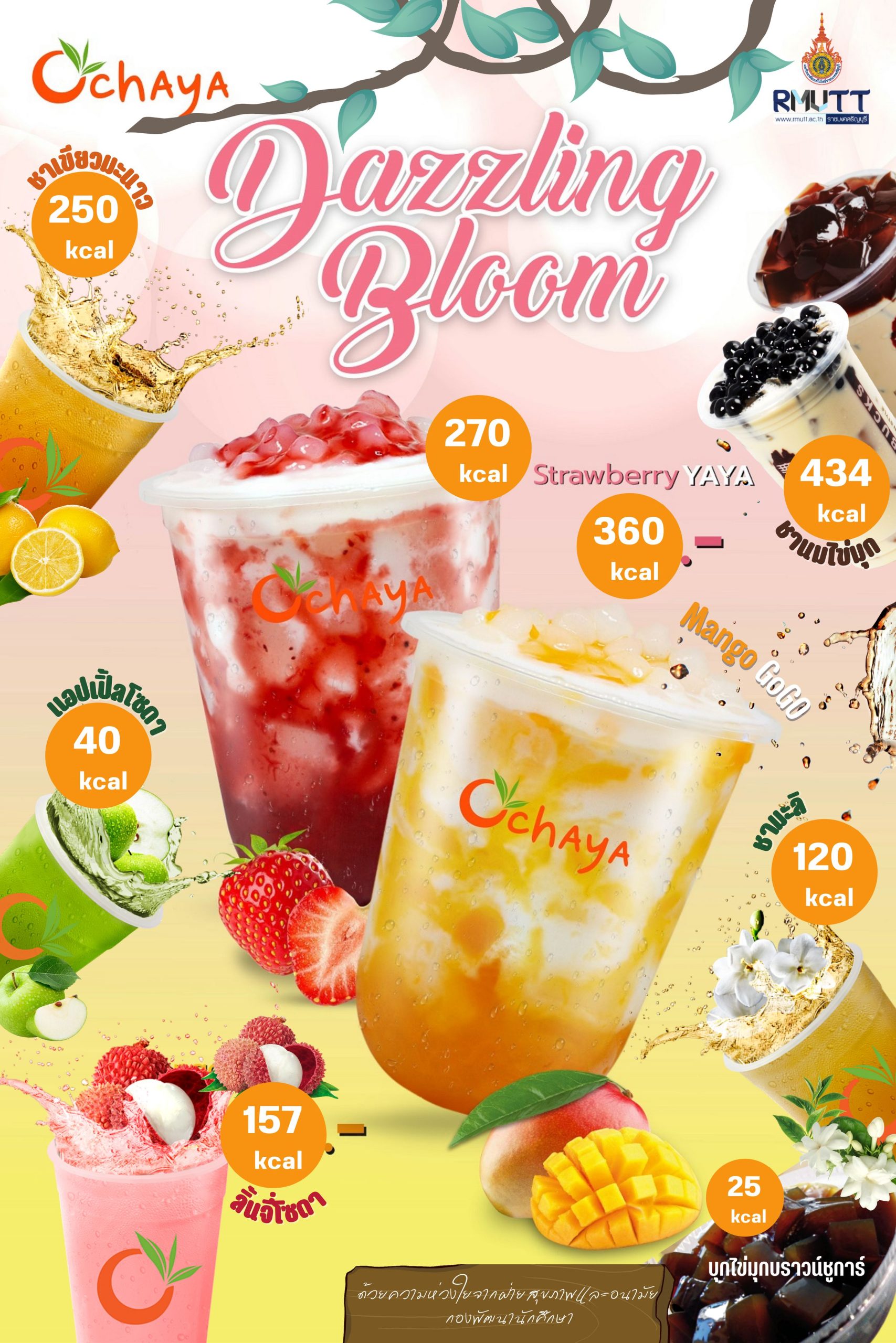 มทร.ธัญบุรี ยกระดับคุณภาพชีวิต! เปิดบริการ 'อาหารเพื่อสุขภาพ' พร้อมเมนูโภชนาการสูง