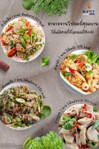 มทร.ธัญบุรี ยกระดับคุณภาพชีวิต! เปิดบริการ 'อาหารเพื่อสุขภาพ' พร้อมเมนูโภชนาการสูง