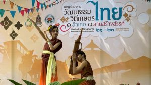 วัฒนธรรมวิถีเกษตรไทย