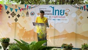 วัฒนธรรมวิถีเกษตรไทย