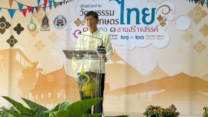 วัฒนธรรมวิถีเกษตรไทย